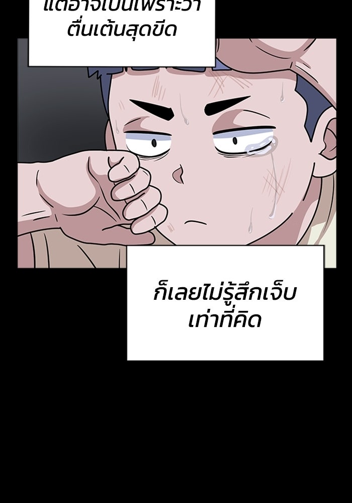 กฎแห่งเกม - หน้า 83
