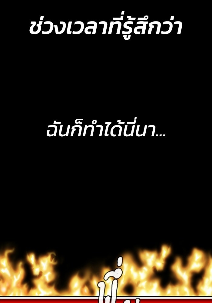 กฎแห่งเกม - หน้า 84
