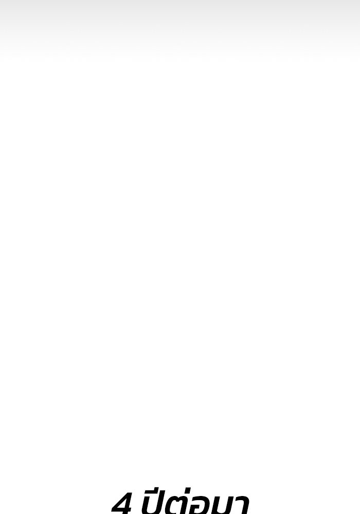 กฎแห่งเกม - หน้า 97