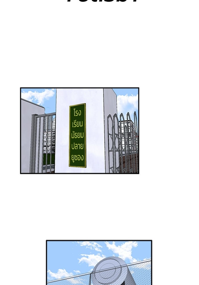 กฎแห่งเกม - หน้า 98