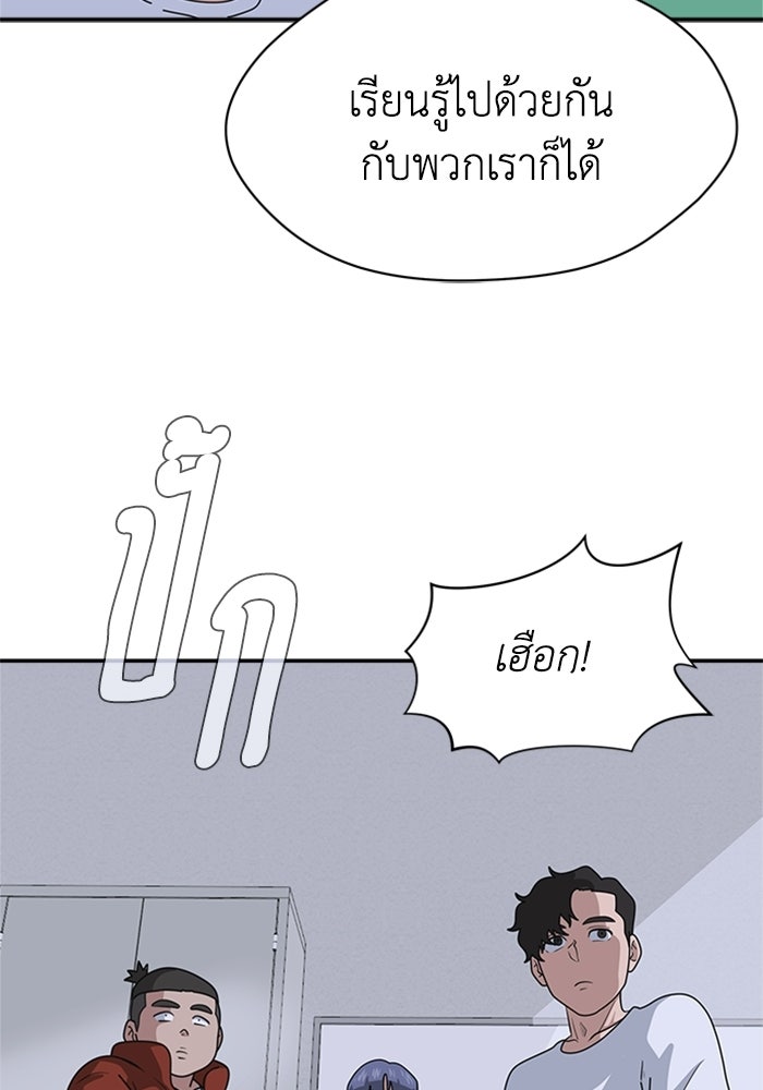 กฎแห่งเกม - หน้า 108