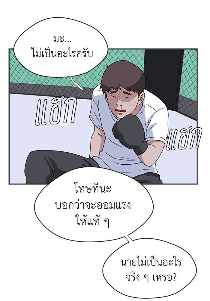 กฎแห่งเกม - หน้า 111