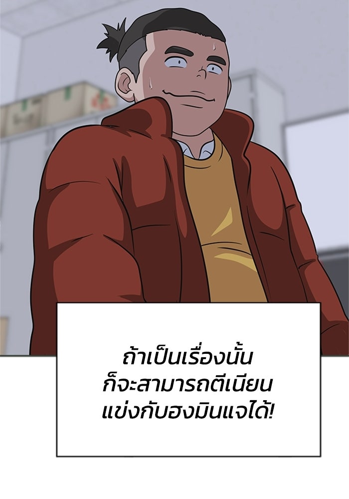 กฎแห่งเกม - หน้า 119