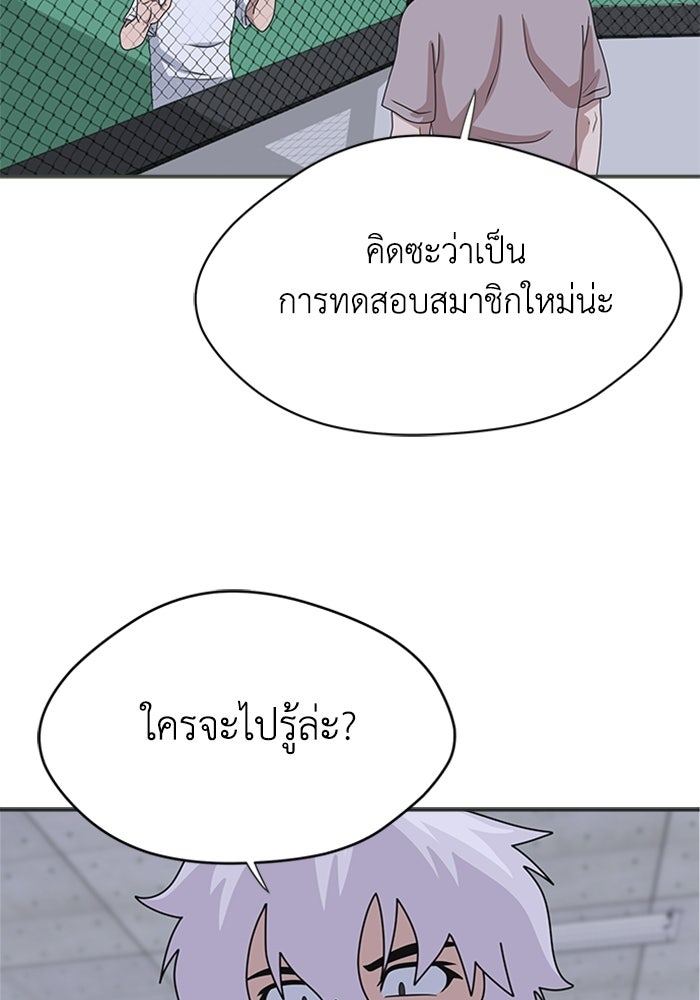 กฎแห่งเกม - หน้า 129