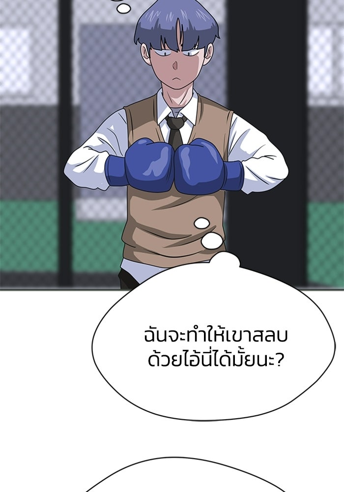 กฎแห่งเกม - หน้า 135