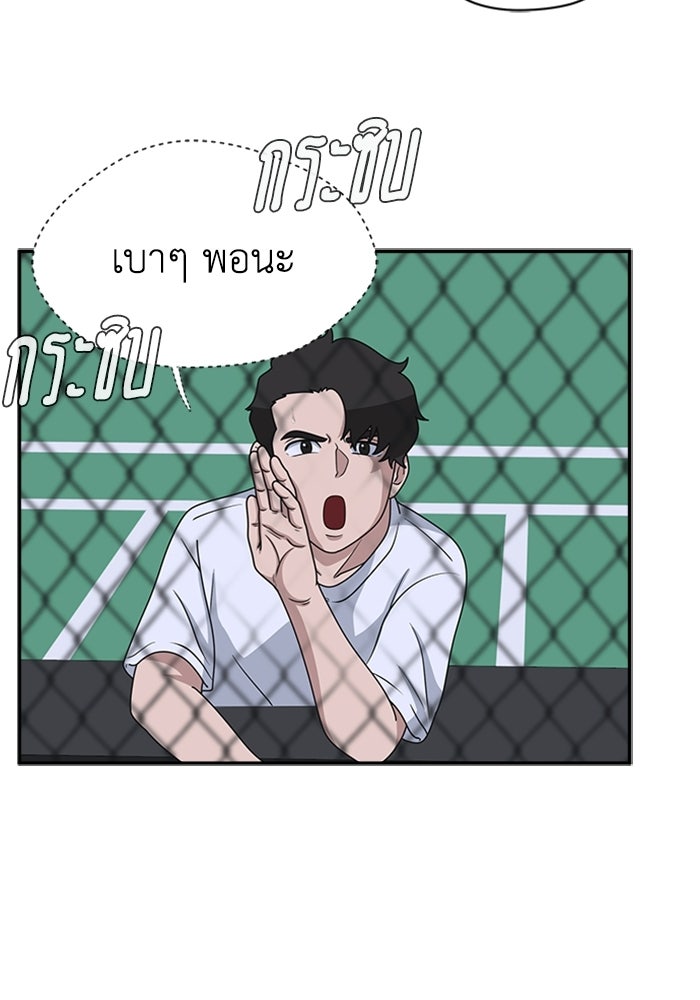 กฎแห่งเกม - หน้า 141
