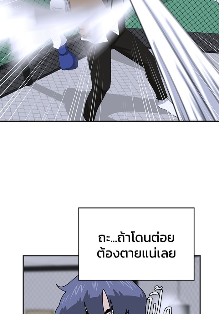 กฎแห่งเกม - หน้า 147