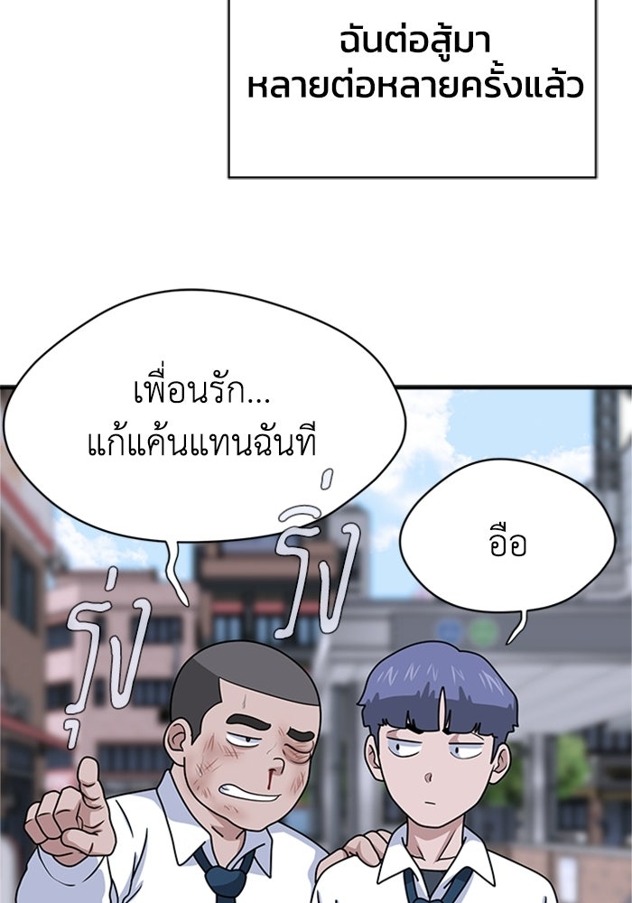 กฎแห่งเกม - หน้า 16