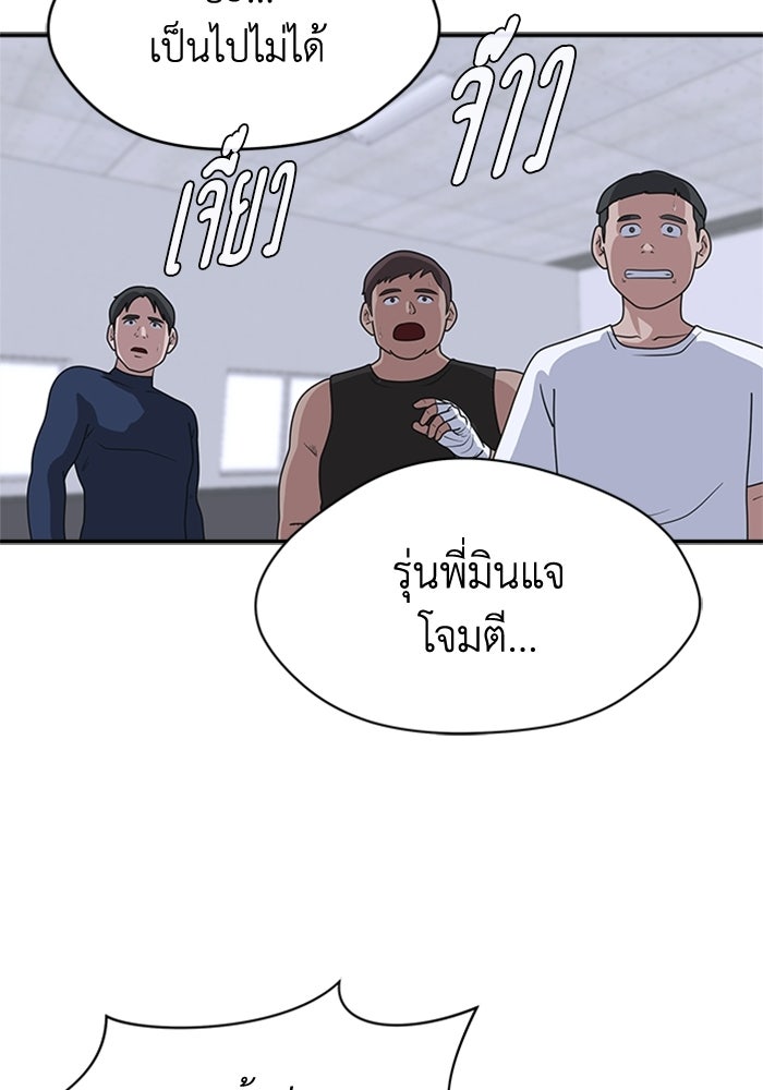 กฎแห่งเกม - หน้า 162