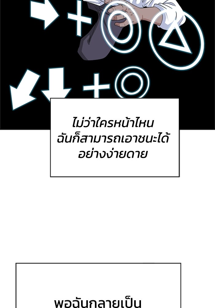 กฎแห่งเกม - หน้า 24