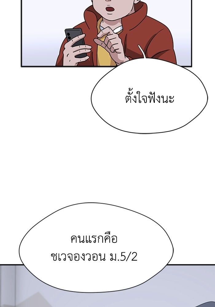 กฎแห่งเกม - หน้า 33