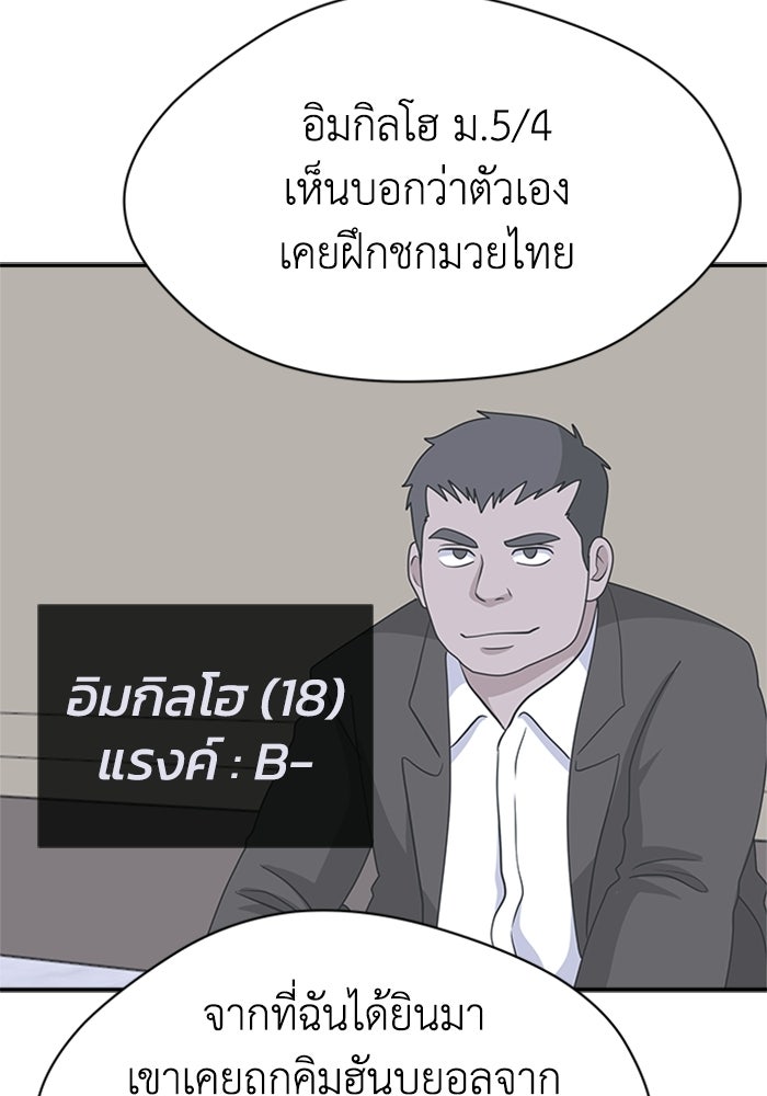 กฎแห่งเกม - หน้า 35