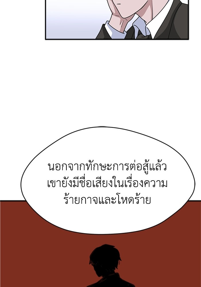 กฎแห่งเกม - หน้า 39