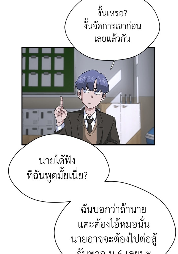 กฎแห่งเกม - หน้า 41