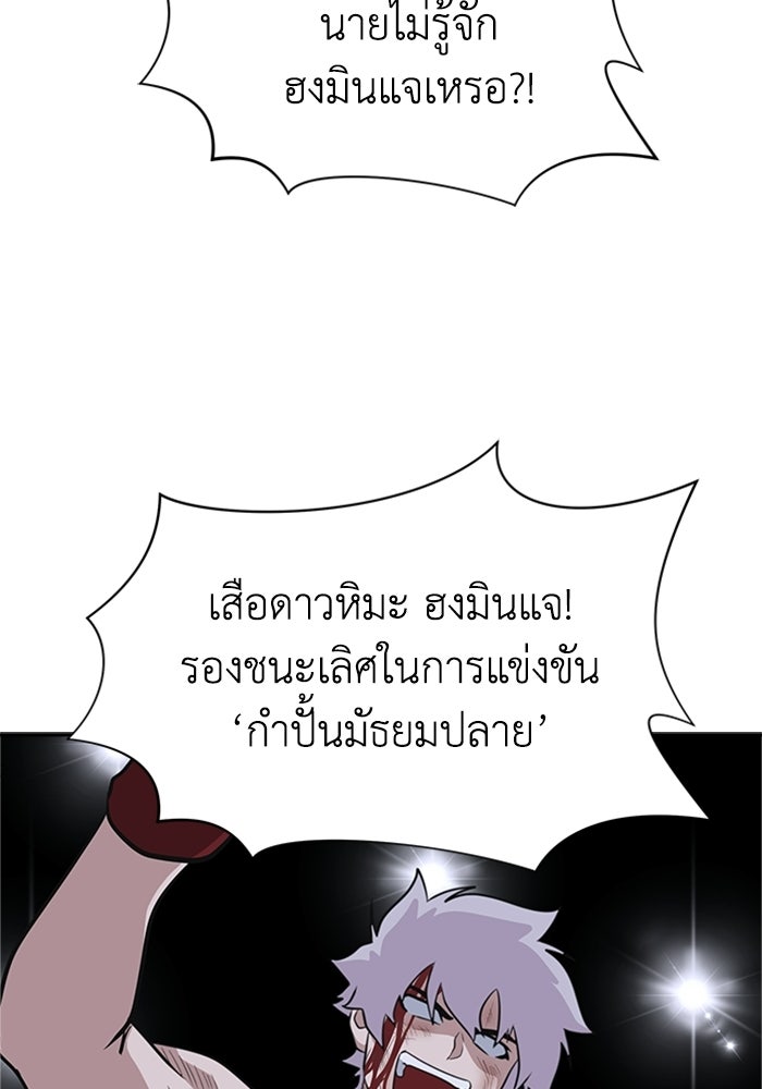 กฎแห่งเกม - หน้า 48
