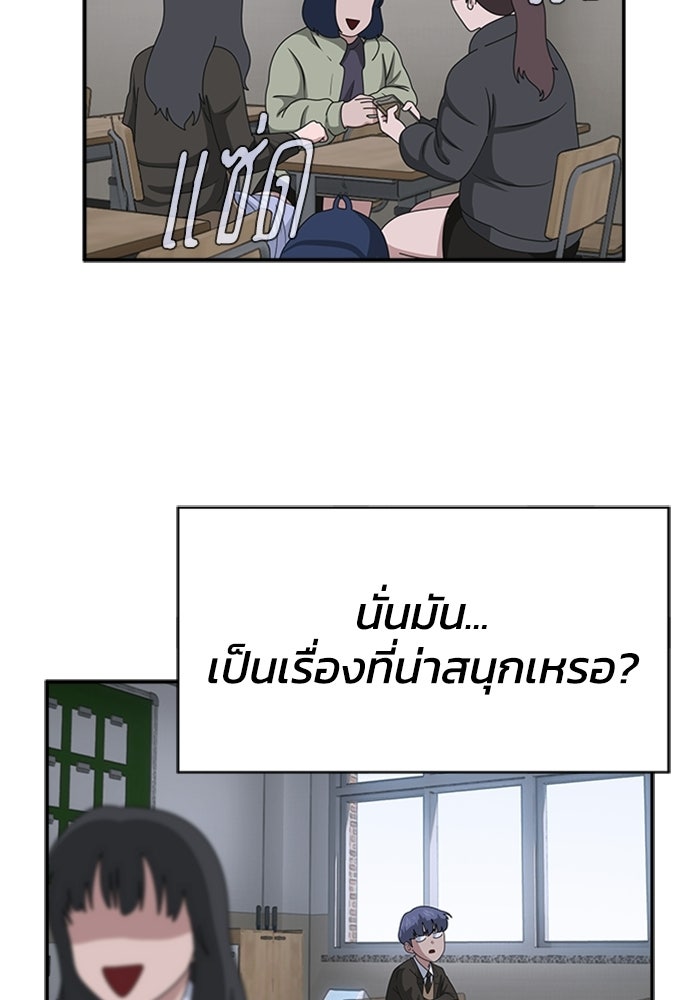 กฎแห่งเกม - หน้า 5