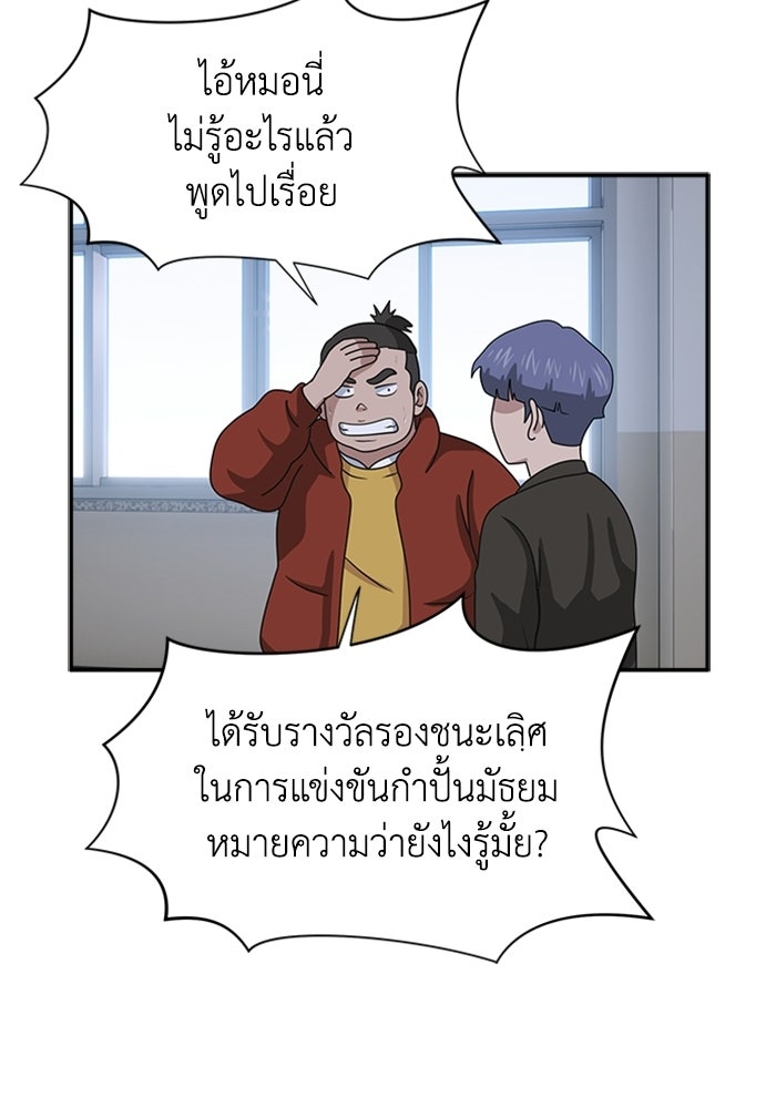 กฎแห่งเกม - หน้า 52