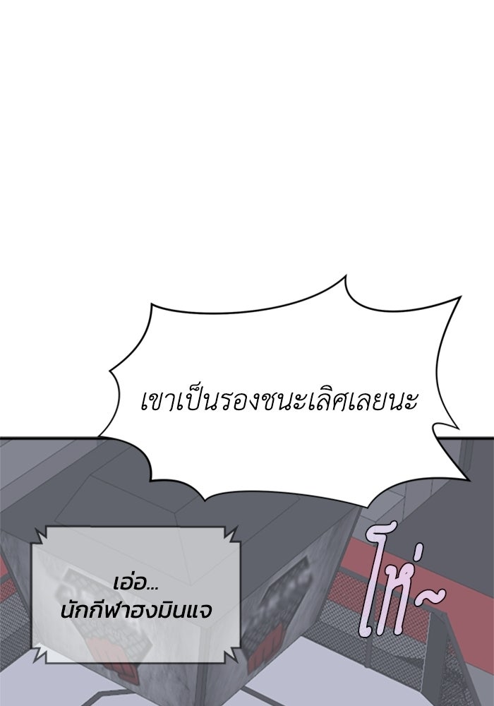 กฎแห่งเกม - หน้า 54