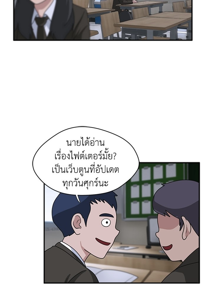 กฎแห่งเกม - หน้า 6