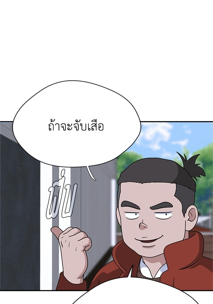 กฎแห่งเกม - หน้า 66