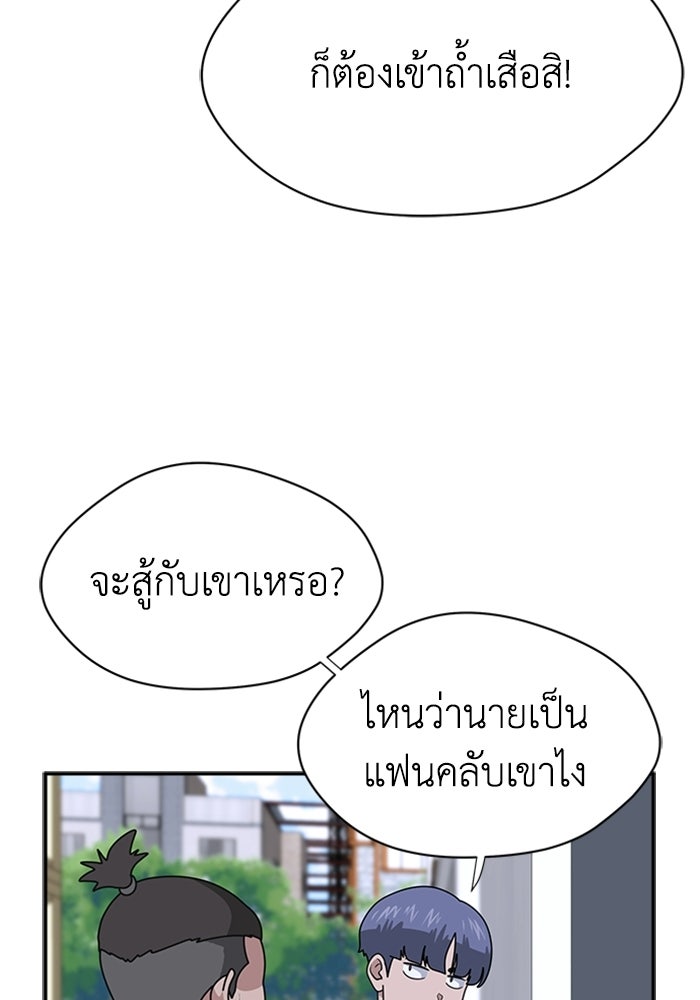 กฎแห่งเกม - หน้า 67