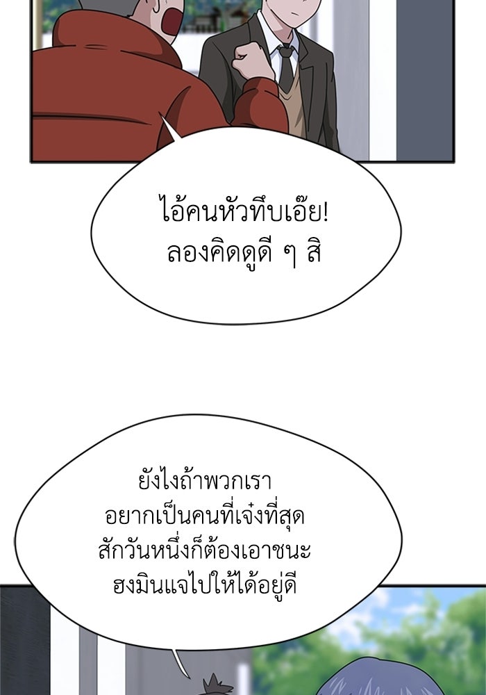 กฎแห่งเกม - หน้า 68