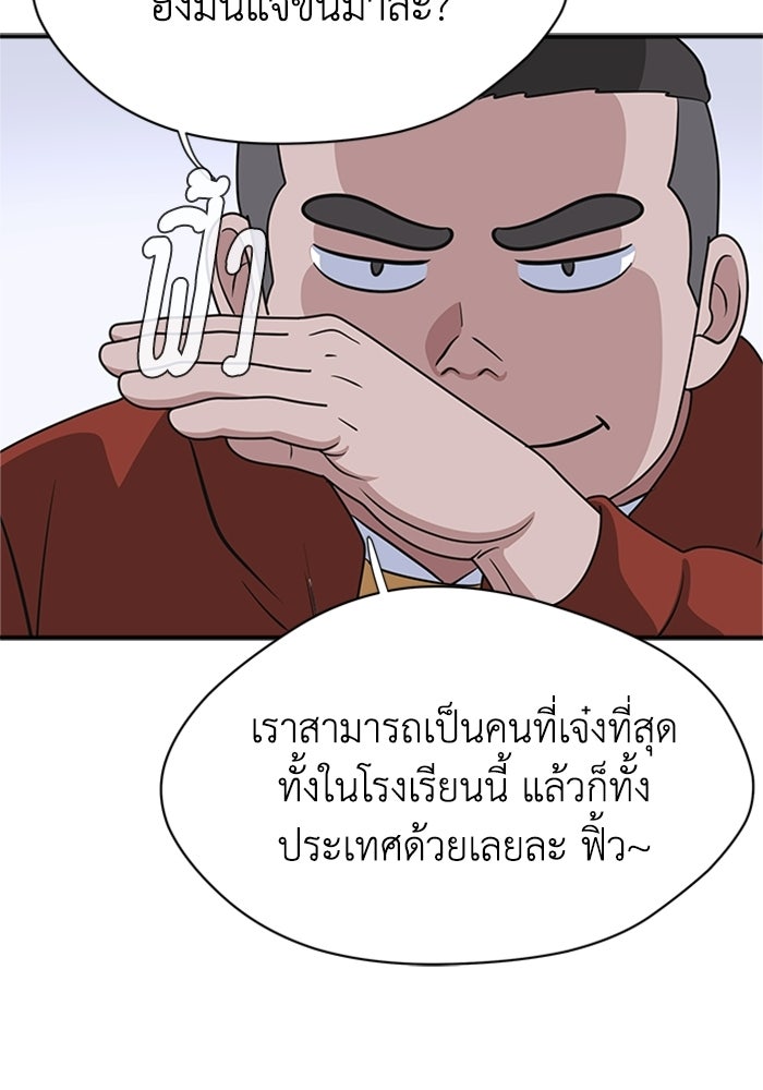 กฎแห่งเกม - หน้า 70