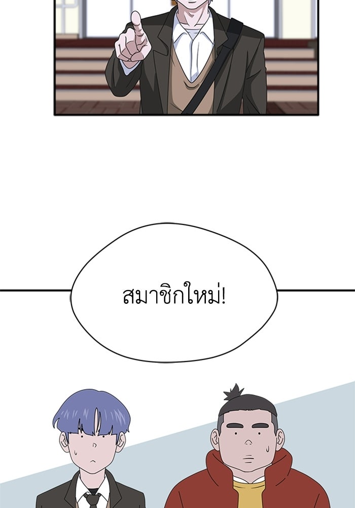 กฎแห่งเกม - หน้า 77