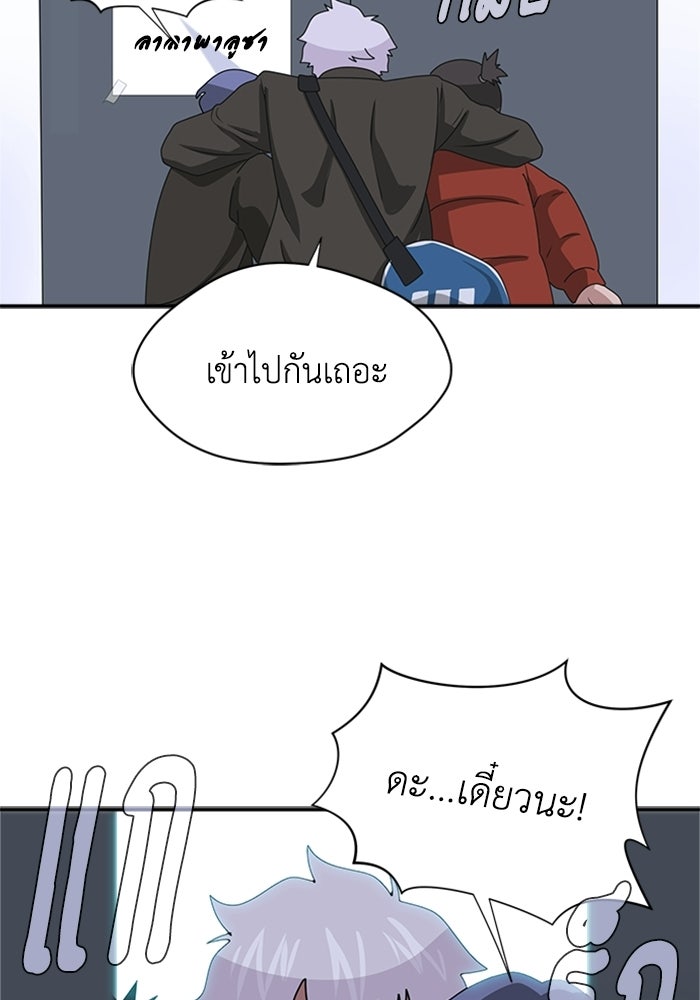กฎแห่งเกม - หน้า 79