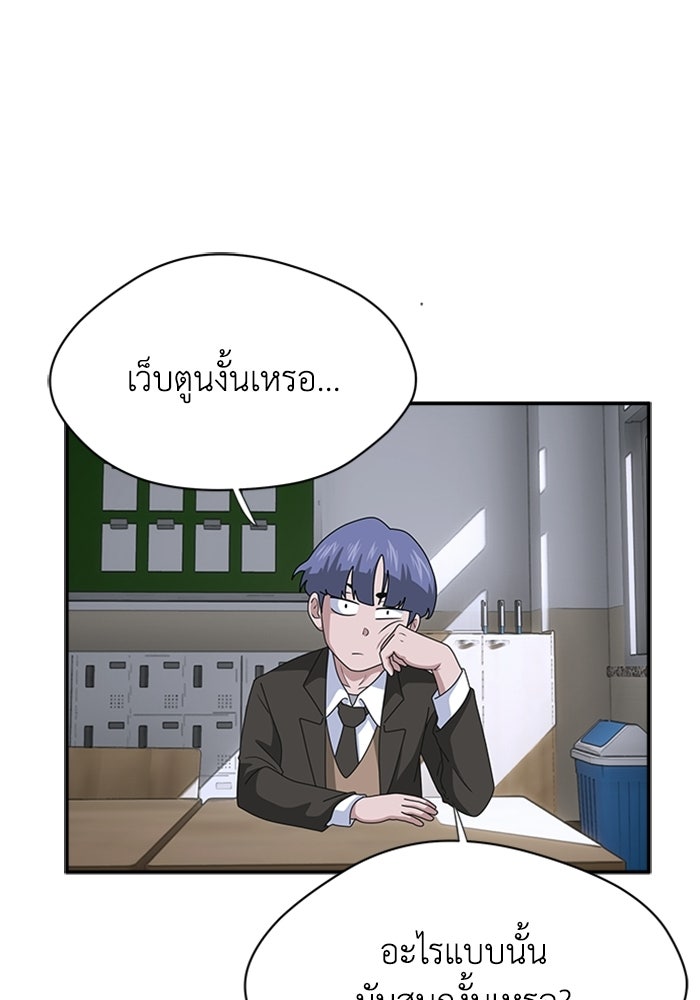 กฎแห่งเกม - หน้า 8