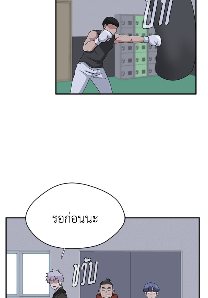 กฎแห่งเกม - หน้า 83