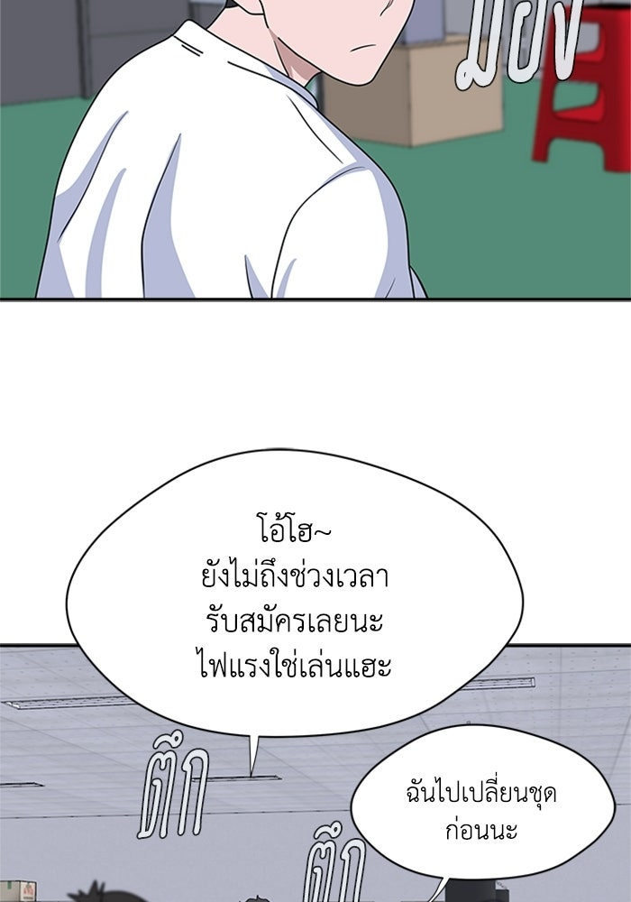 กฎแห่งเกม - หน้า 86