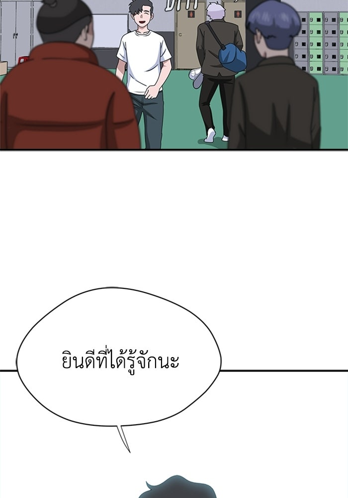 กฎแห่งเกม - หน้า 87
