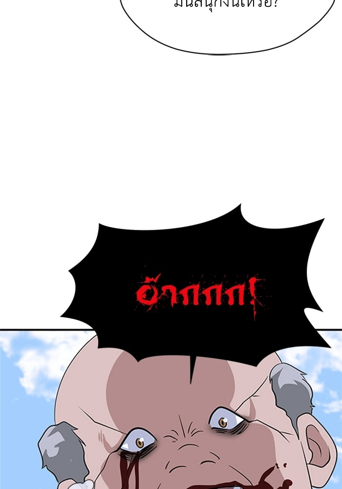 กฎแห่งเกม - หน้า 9