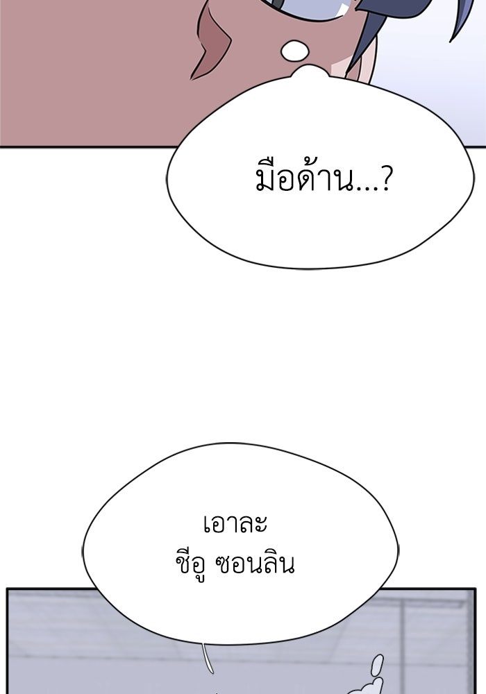 กฎแห่งเกม - หน้า 93