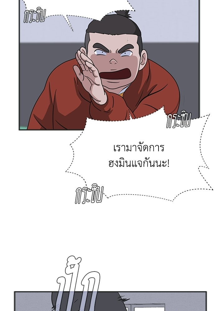 กฎแห่งเกม - หน้า 99
