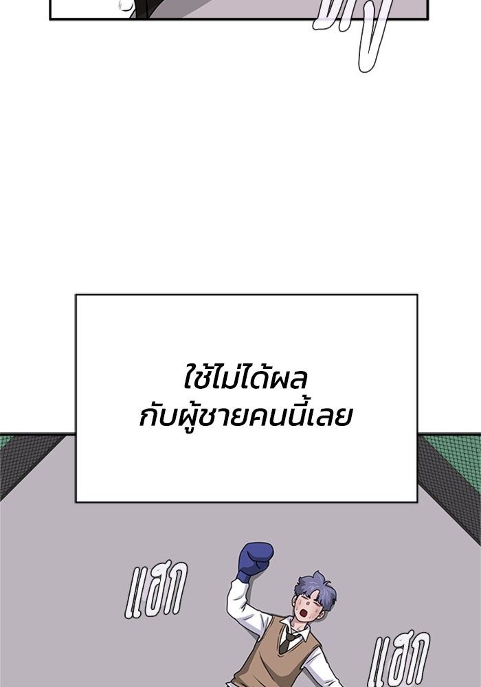 กฎแห่งเกม - หน้า 100