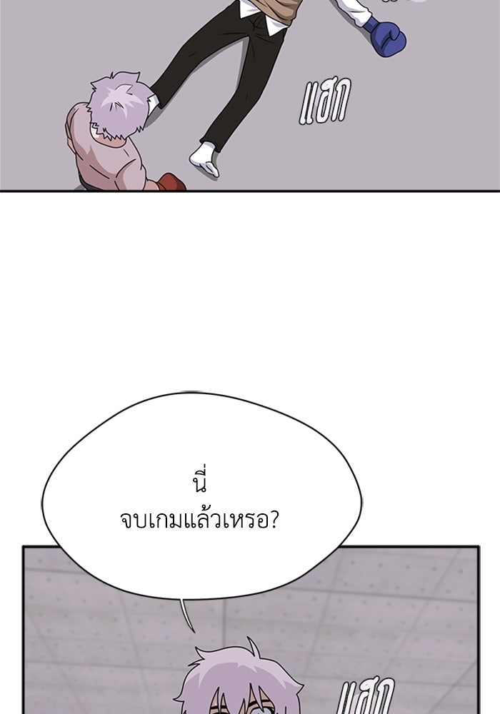 กฎแห่งเกม - หน้า 101