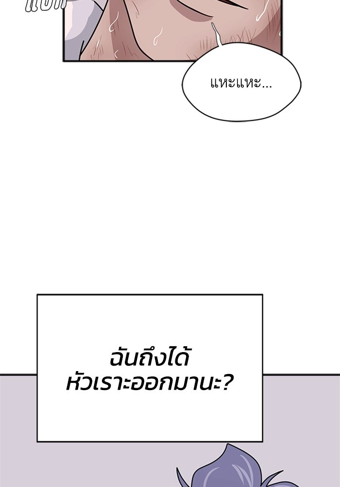 กฎแห่งเกม - หน้า 103