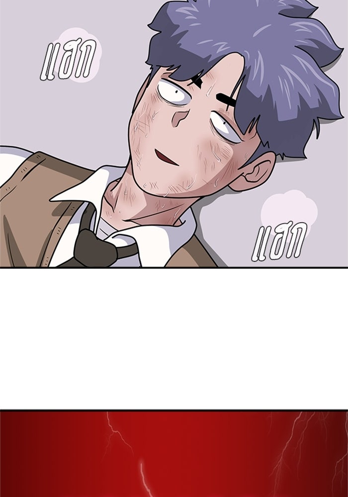 กฎแห่งเกม - หน้า 104