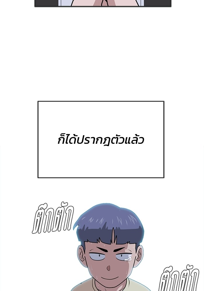 กฎแห่งเกม - หน้า 108