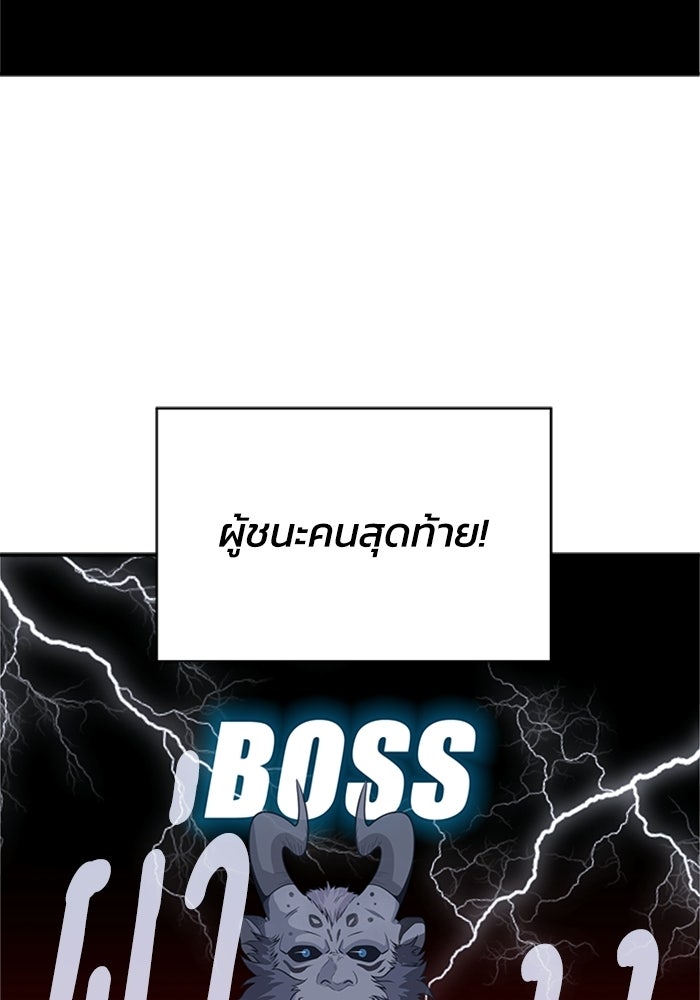 กฎแห่งเกม - หน้า 110