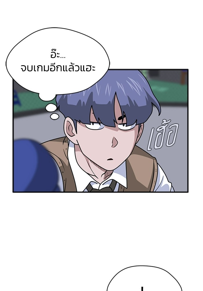 กฎแห่งเกม - หน้า 12