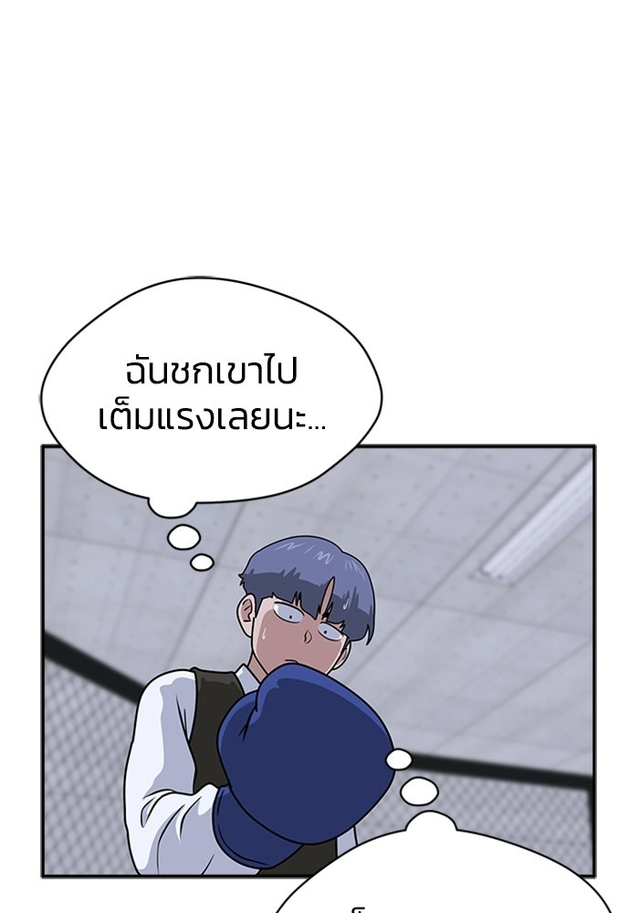 กฎแห่งเกม - หน้า 17