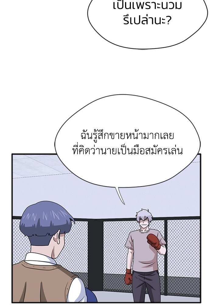 กฎแห่งเกม - หน้า 18