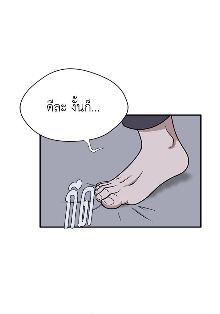 กฎแห่งเกม - หน้า 19