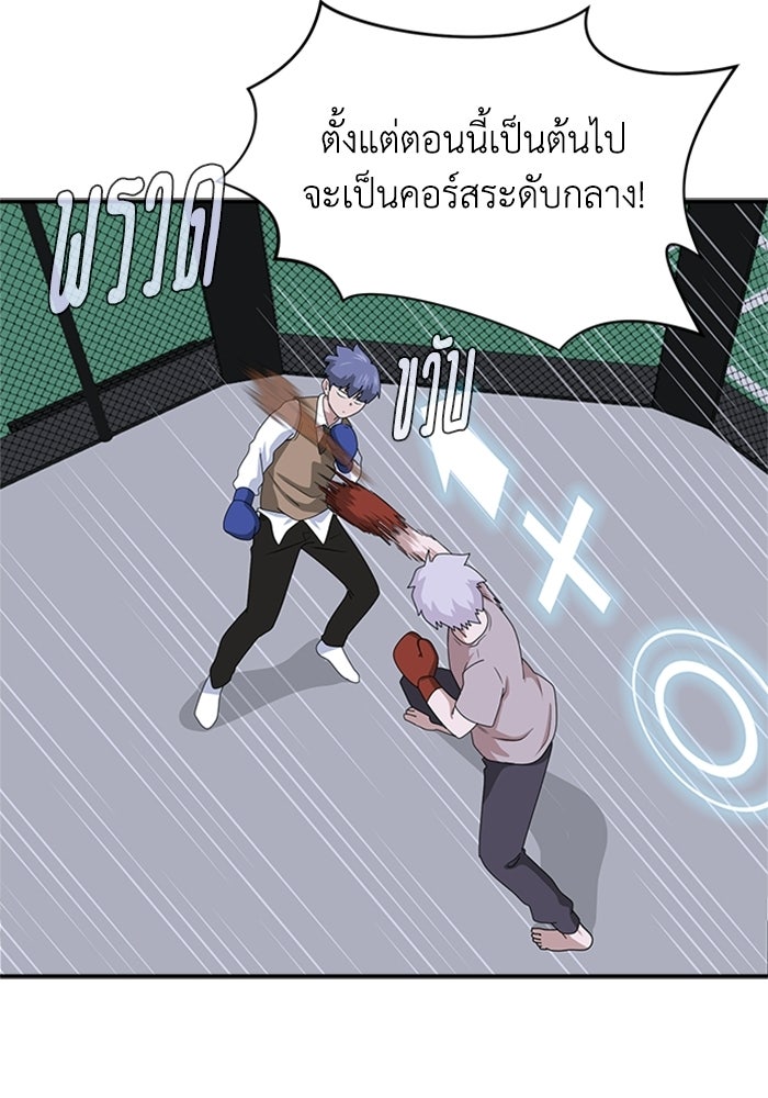 กฎแห่งเกม - หน้า 20