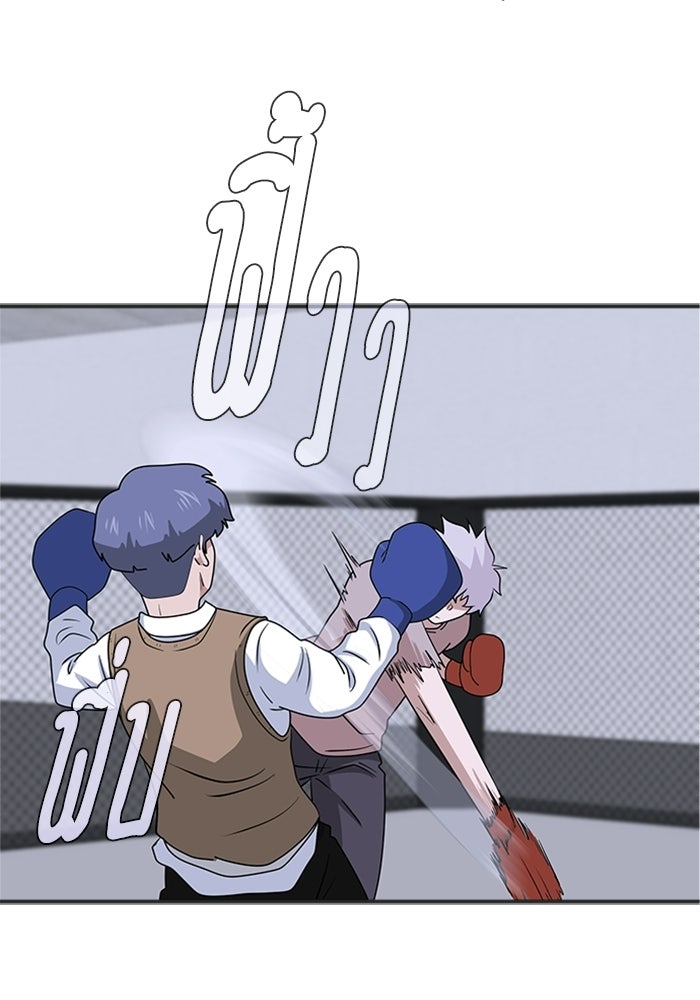 กฎแห่งเกม - หน้า 24
