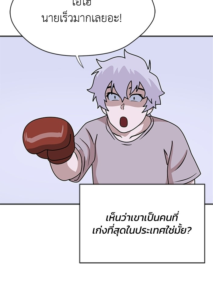 กฎแห่งเกม - หน้า 27