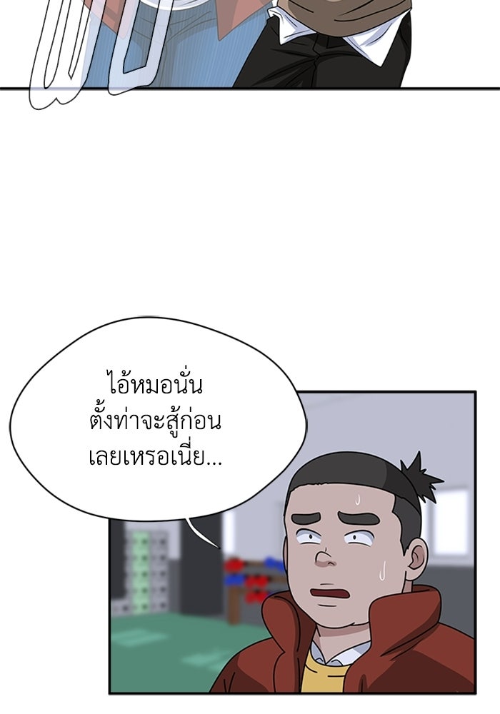กฎแห่งเกม - หน้า 31
